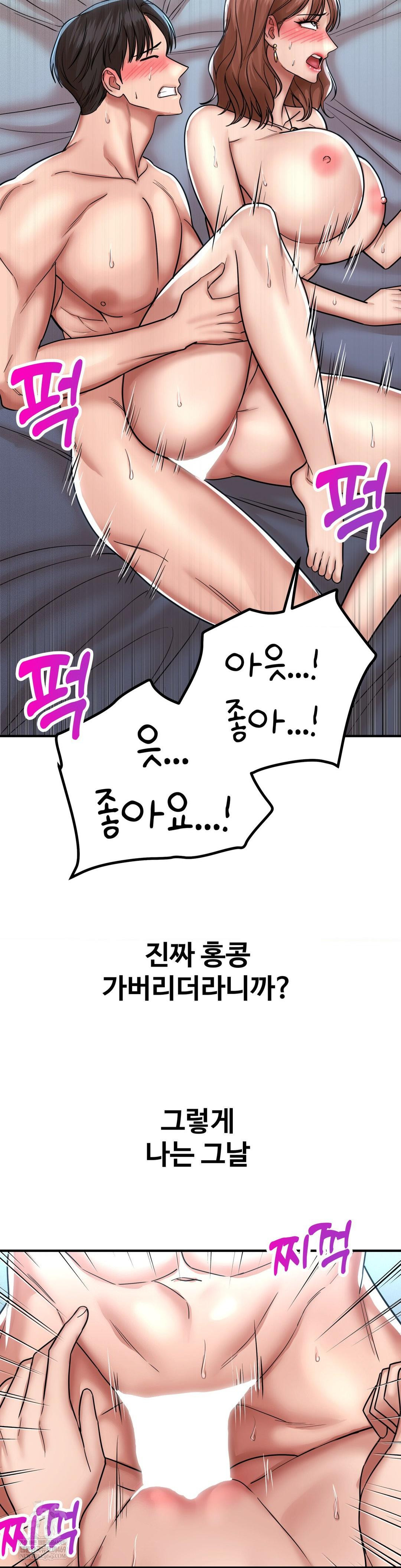 Could it Be True? Raw Chapter 194 - Page 7