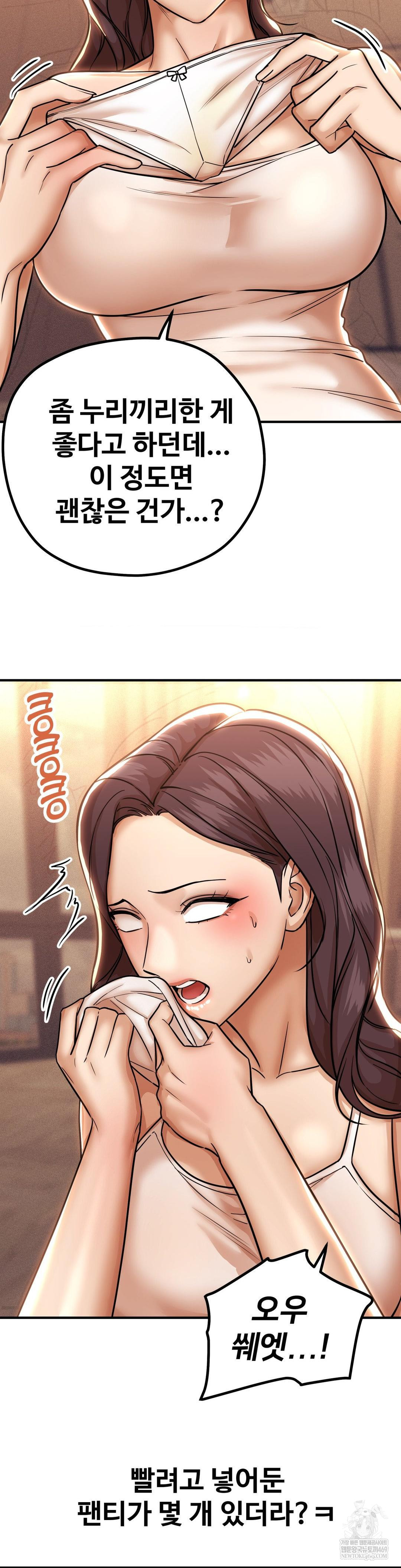 Could it Be True? Raw Chapter 195 - Page 9