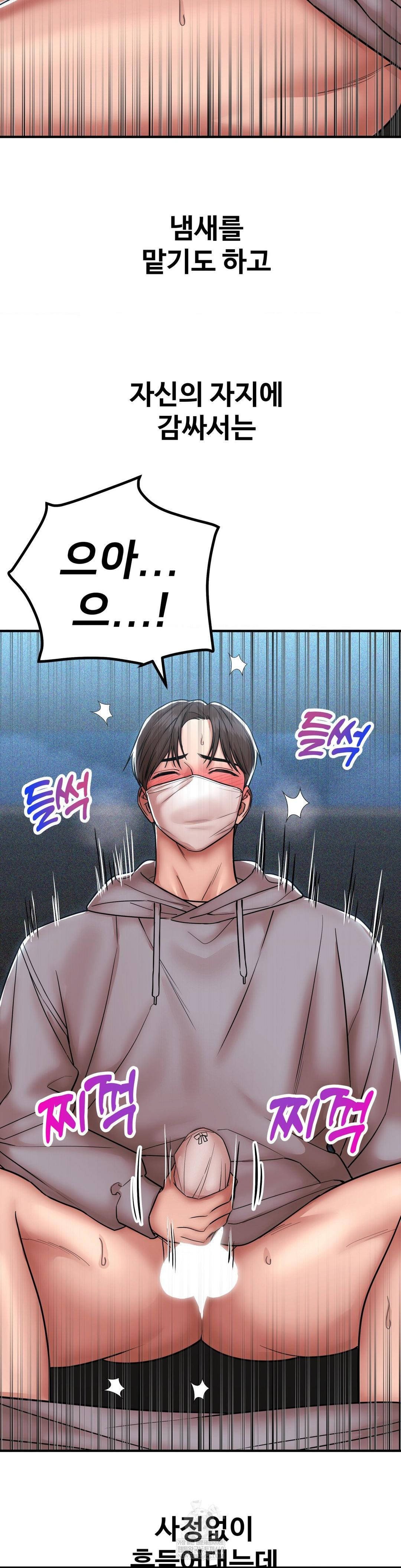 Could it Be True? Raw Chapter 196 - Page 7