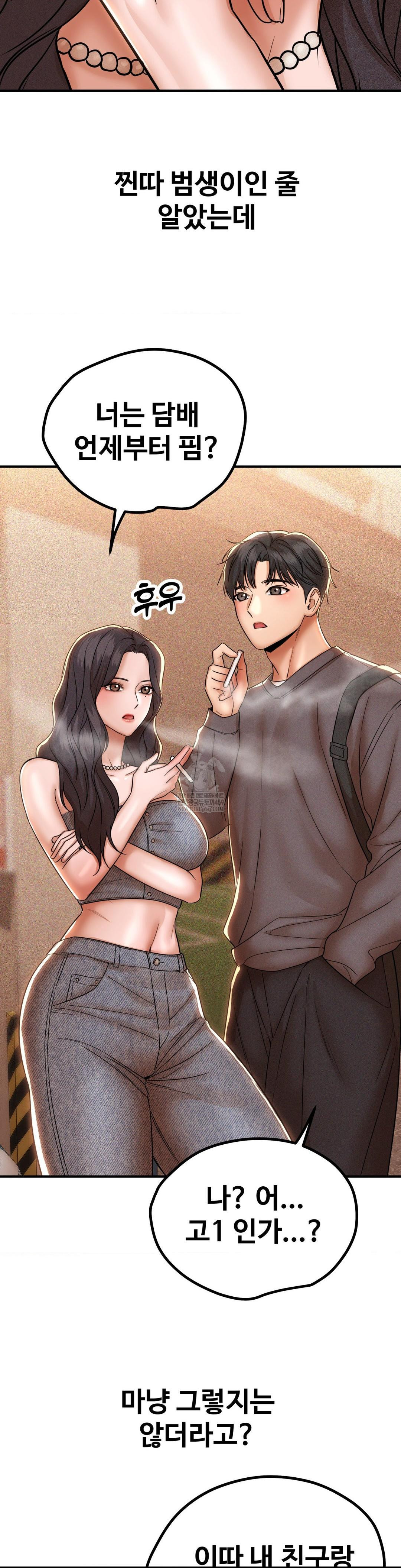 Could it Be True? Raw Chapter 197 - Page 9