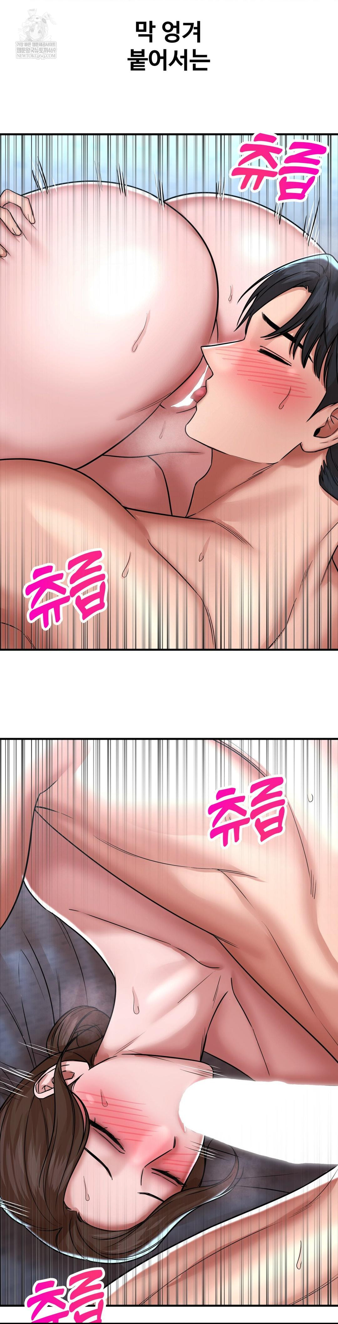 Could it Be True? Raw Chapter 198 - Page 5