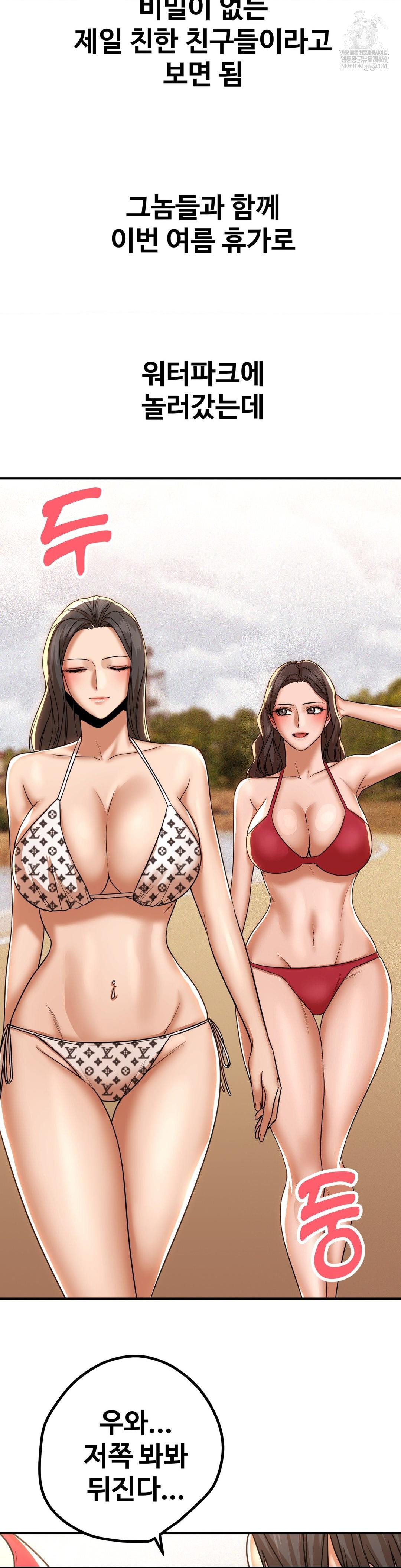 Could it Be True? Raw Chapter 200 - Page 3