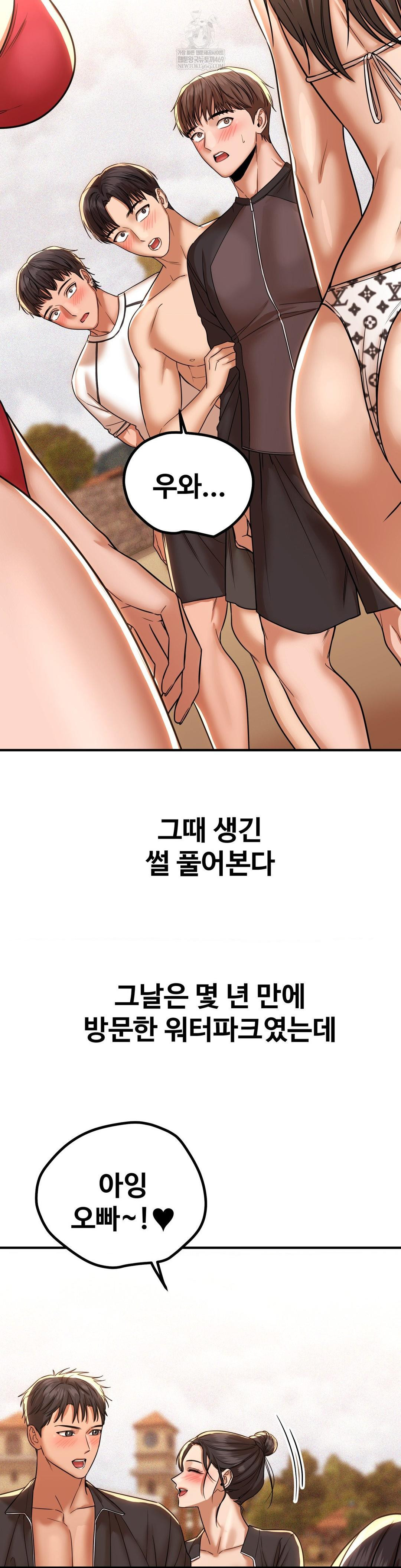 Could it Be True? Raw Chapter 200 - Page 4