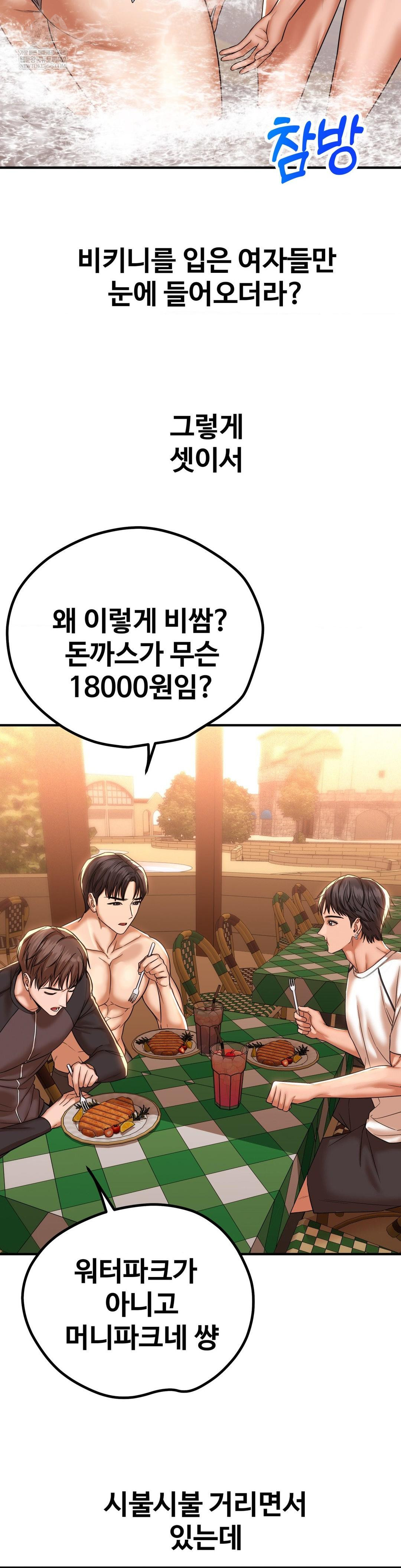 Could it Be True? Raw Chapter 200 - Page 8