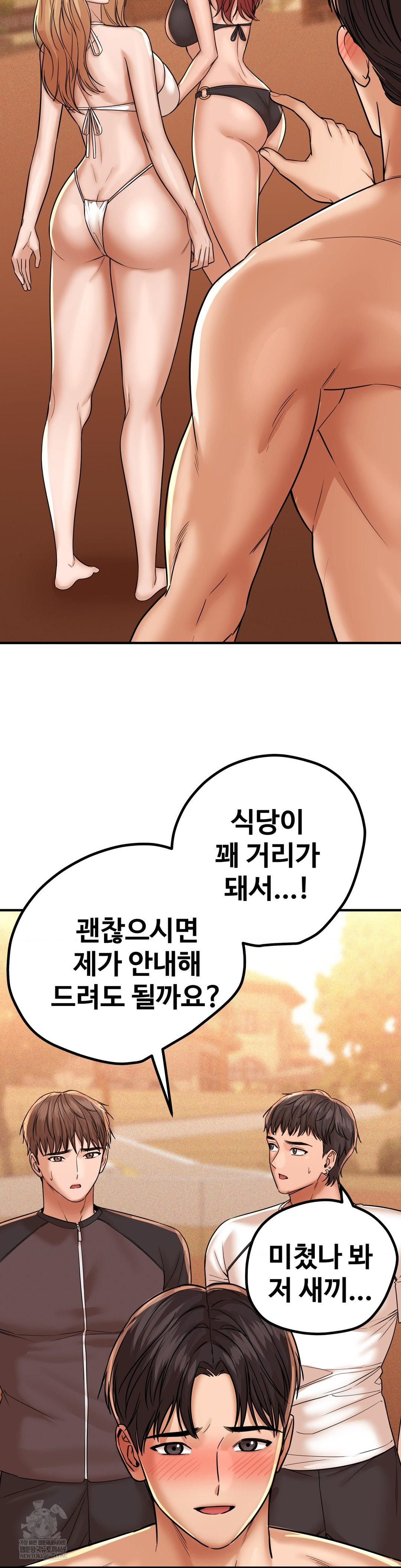 Could it Be True? Raw Chapter 201 - Page 4