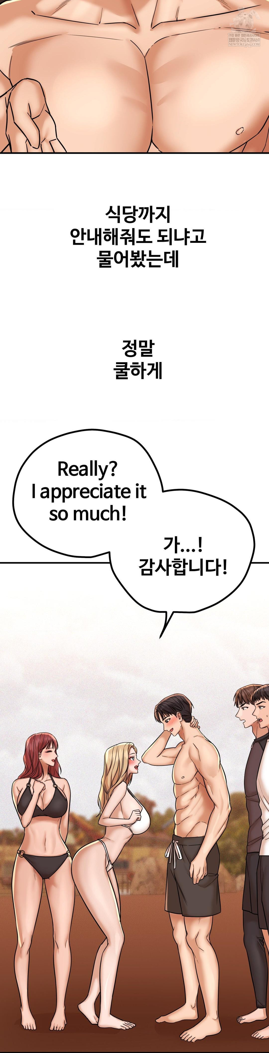 Could it Be True? Raw Chapter 201 - Page 5