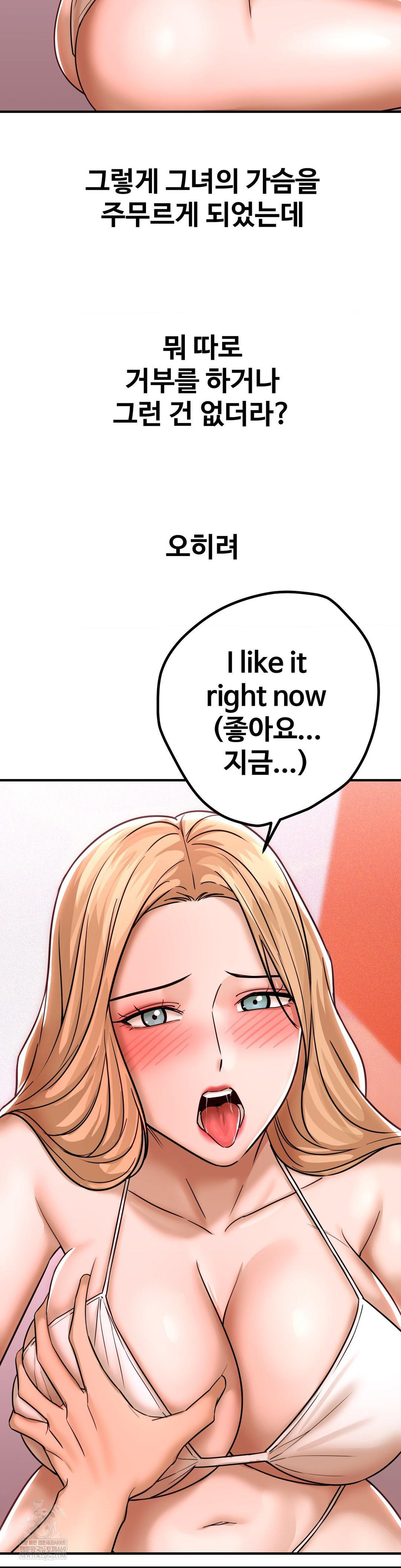 Could it Be True? Raw Chapter 202 - Page 10