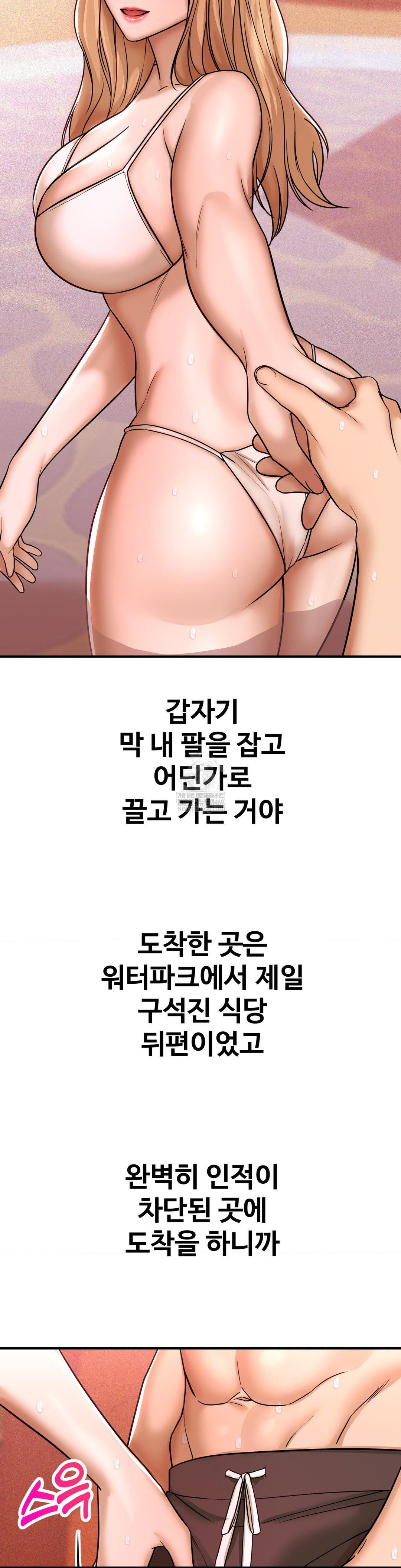 Could it Be True? Raw Chapter 202 - Page 13