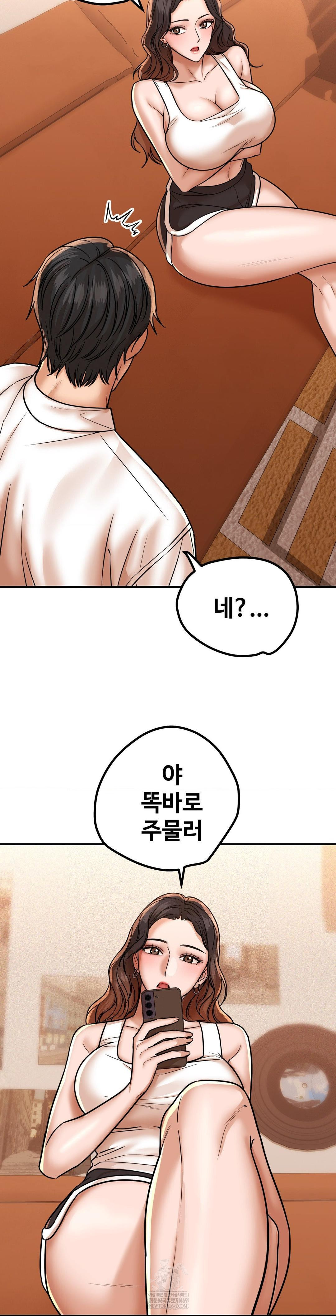 Could it Be True? Raw Chapter 205 - Page 8