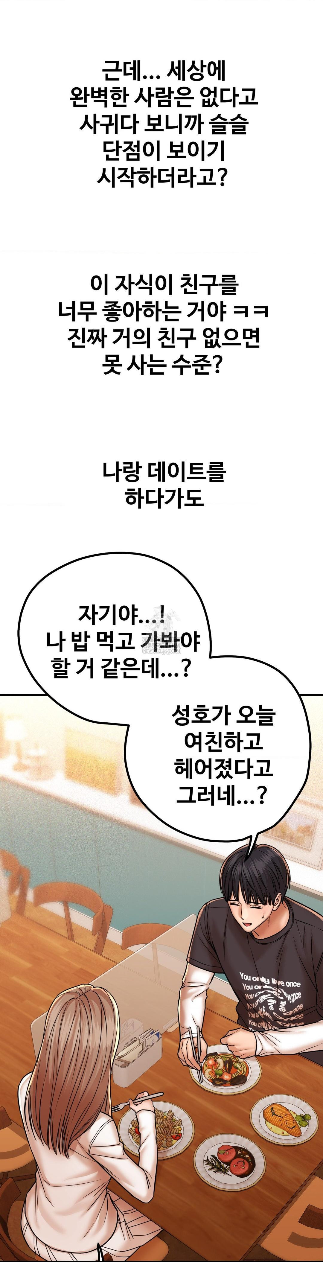 Could it Be True? Raw Chapter 208 - Page 10