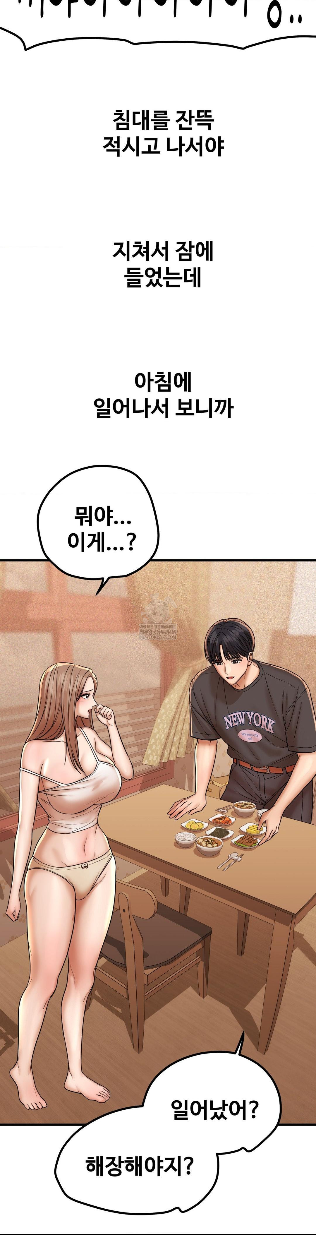 Could it Be True? Raw Chapter 210 - Page 12