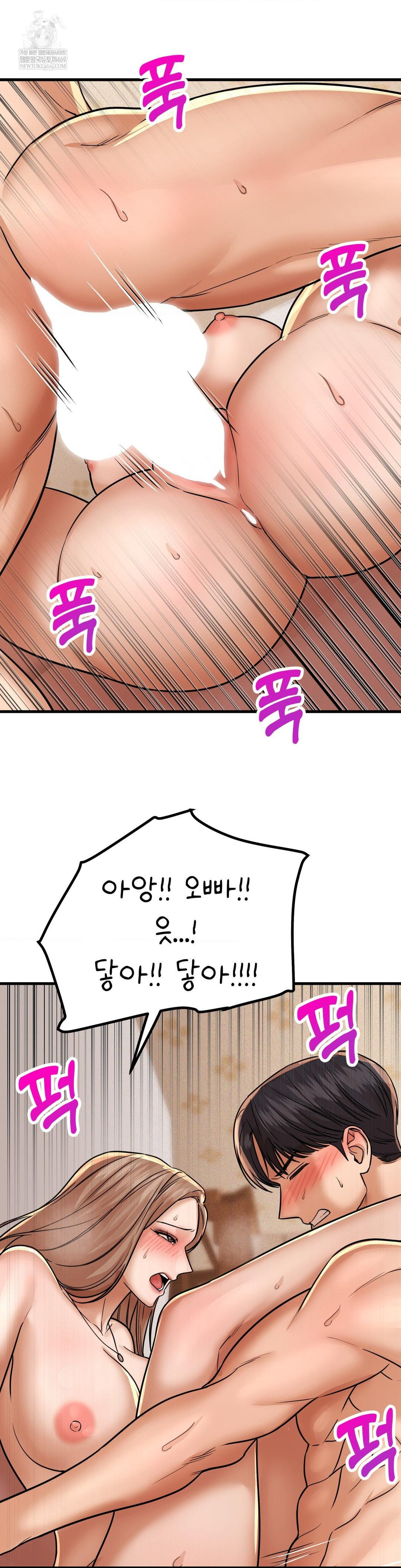 Could it Be True? Raw Chapter 210 - Page 6