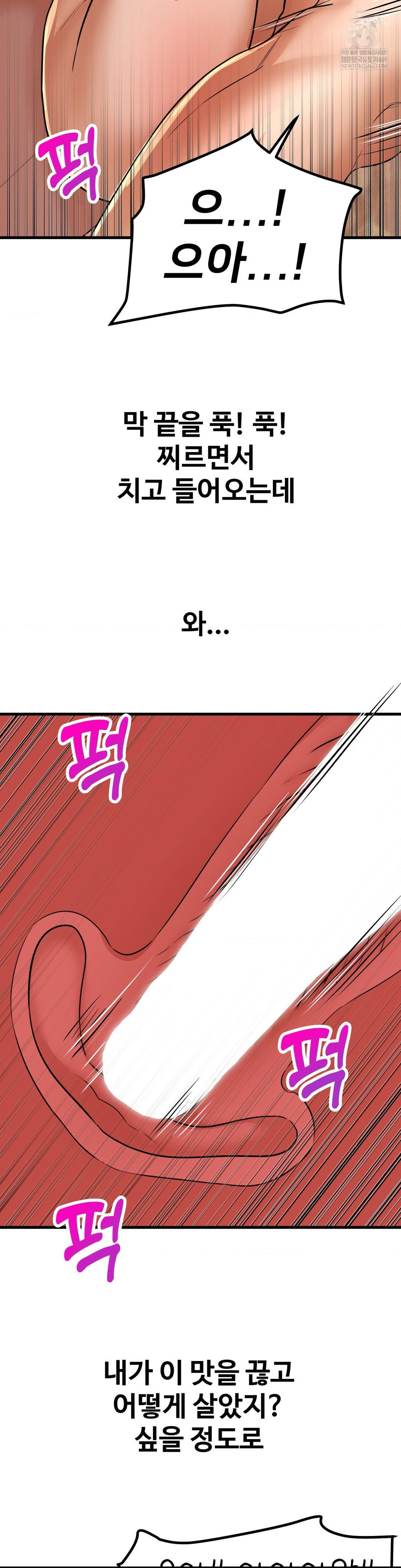 Could it Be True? Raw Chapter 210 - Page 7