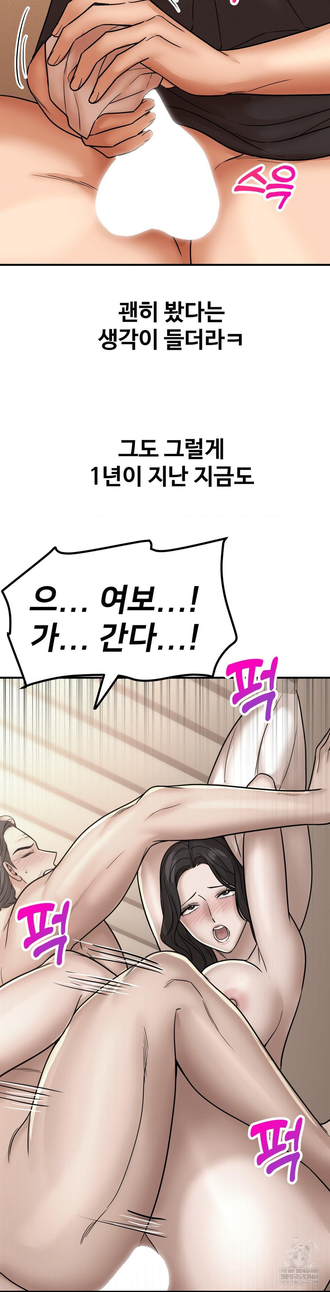 Could it Be True? Raw Chapter 212 - Page 14