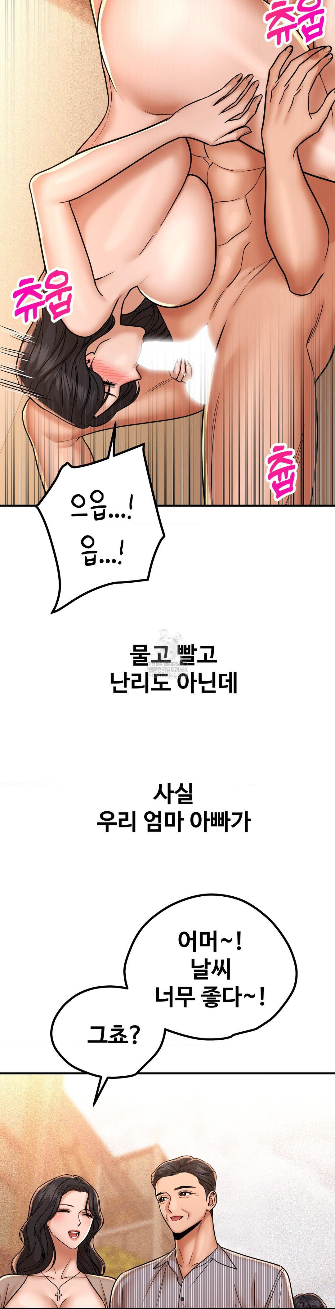 Could it Be True? Raw Chapter 212 - Page 3