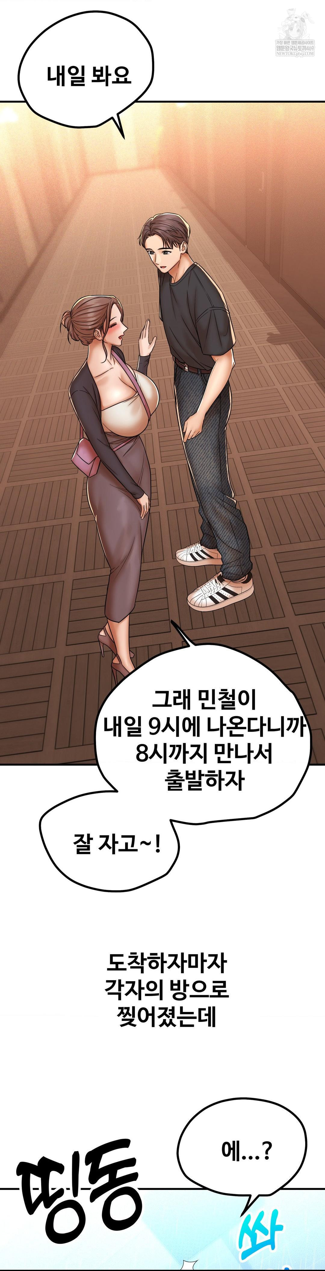 Could it Be True? Raw Chapter 213 - Page 12