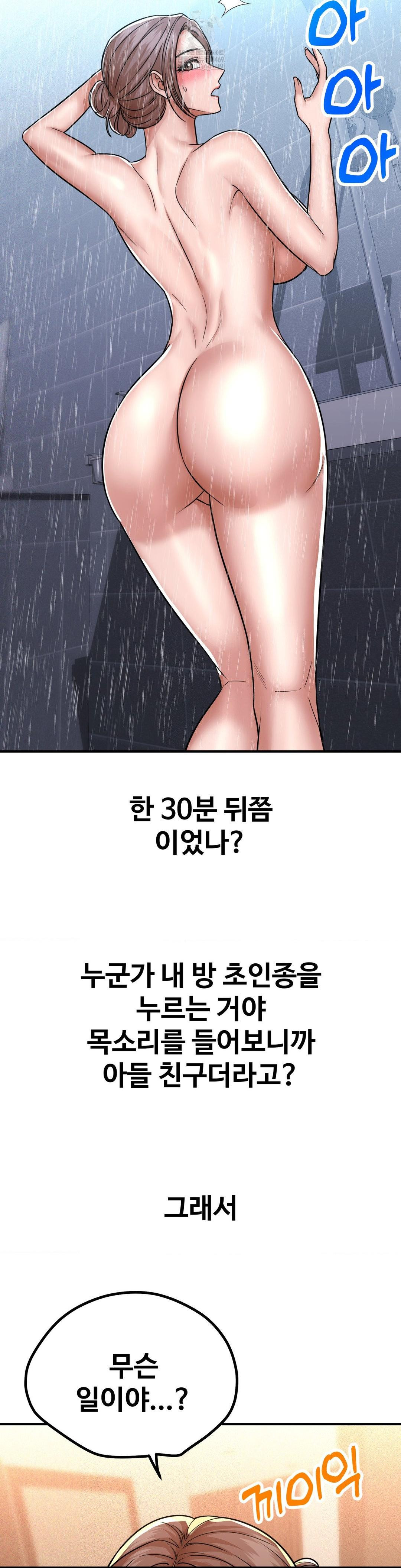 Could it Be True? Raw Chapter 213 - Page 13