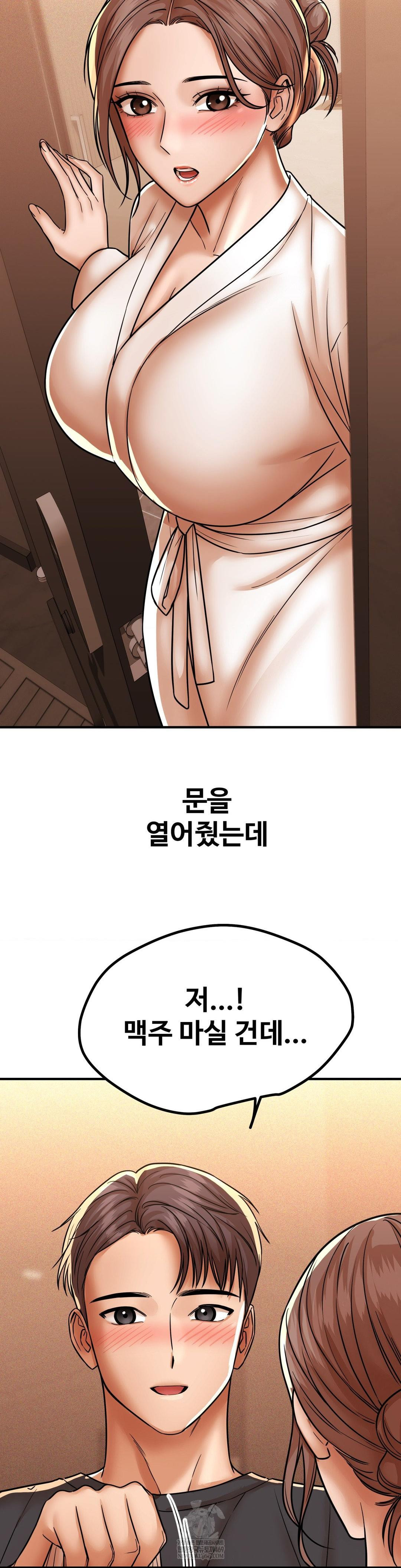 Could it Be True? Raw Chapter 213 - Page 14