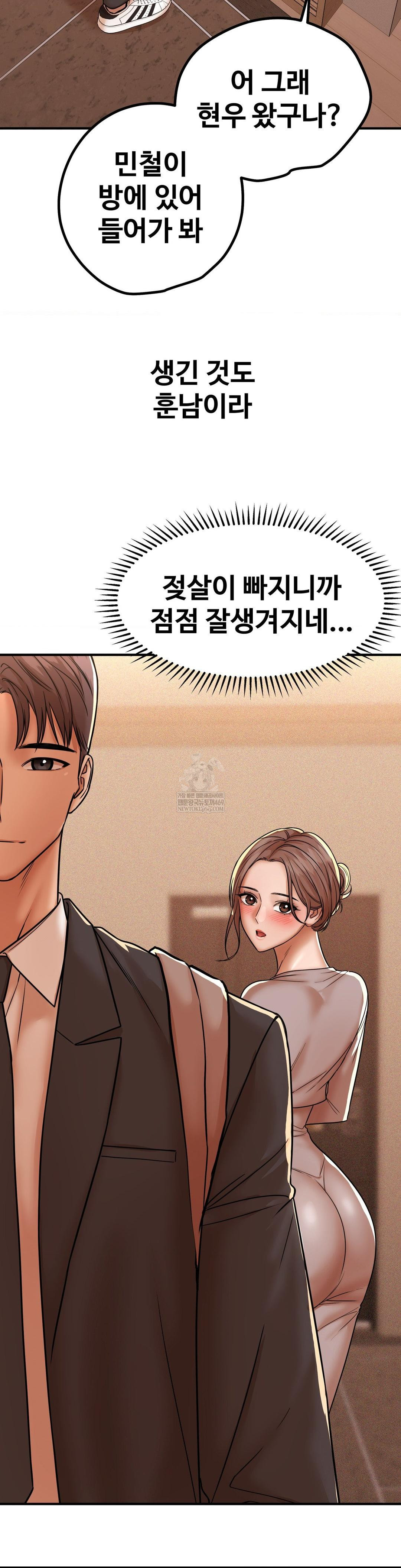 Could it Be True? Raw Chapter 213 - Page 4