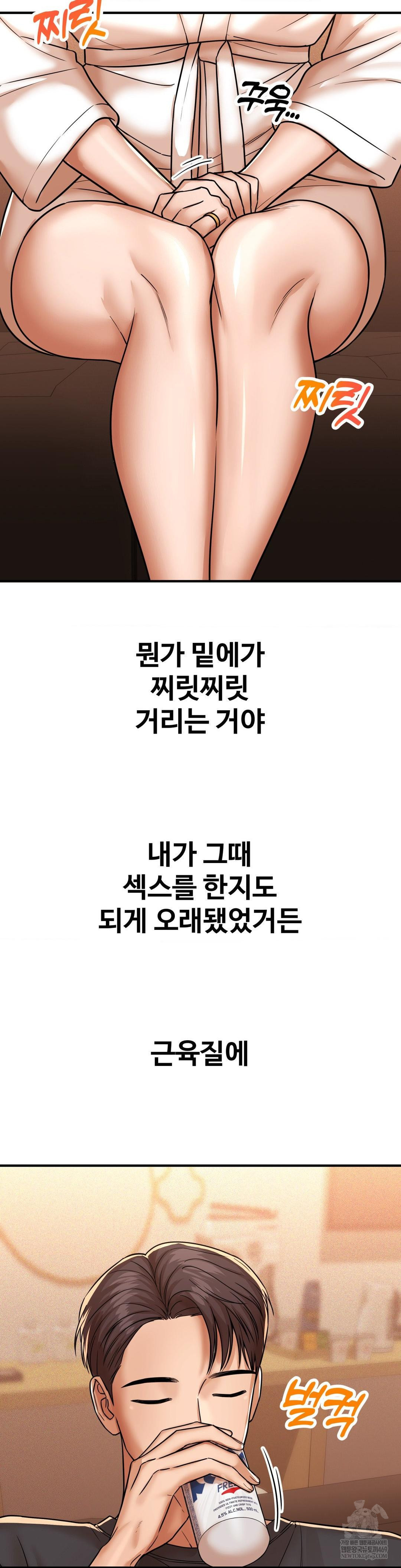 Could it Be True? Raw Chapter 214 - Page 3