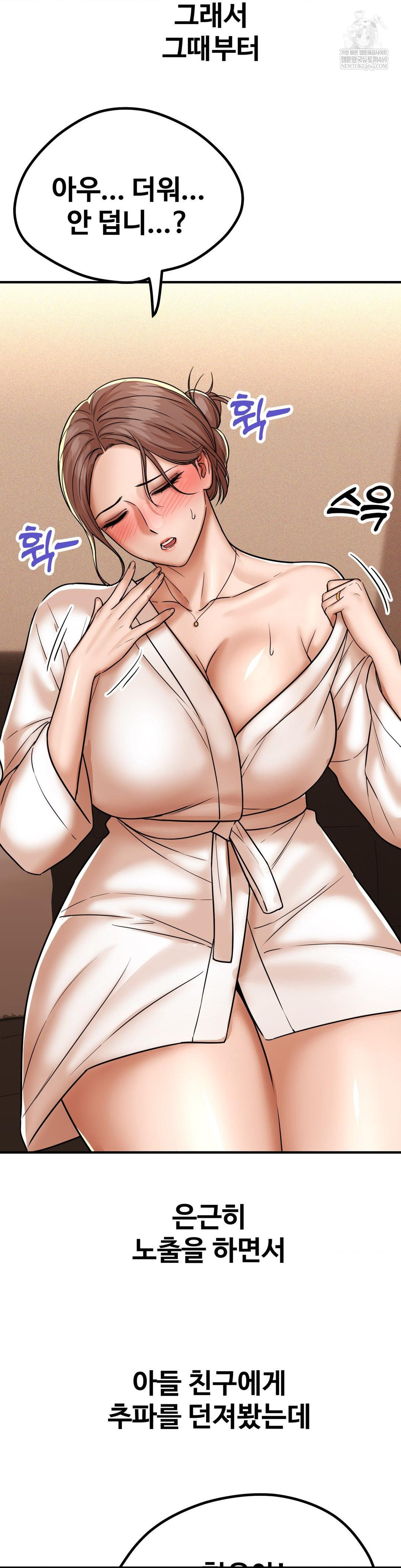 Could it Be True? Raw Chapter 214 - Page 5