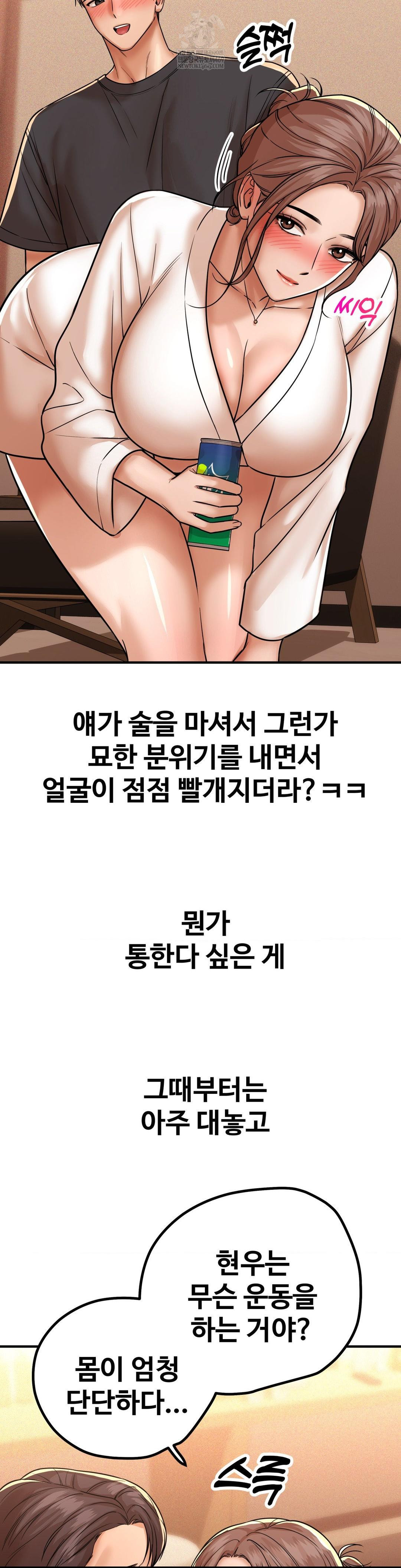 Could it Be True? Raw Chapter 214 - Page 7