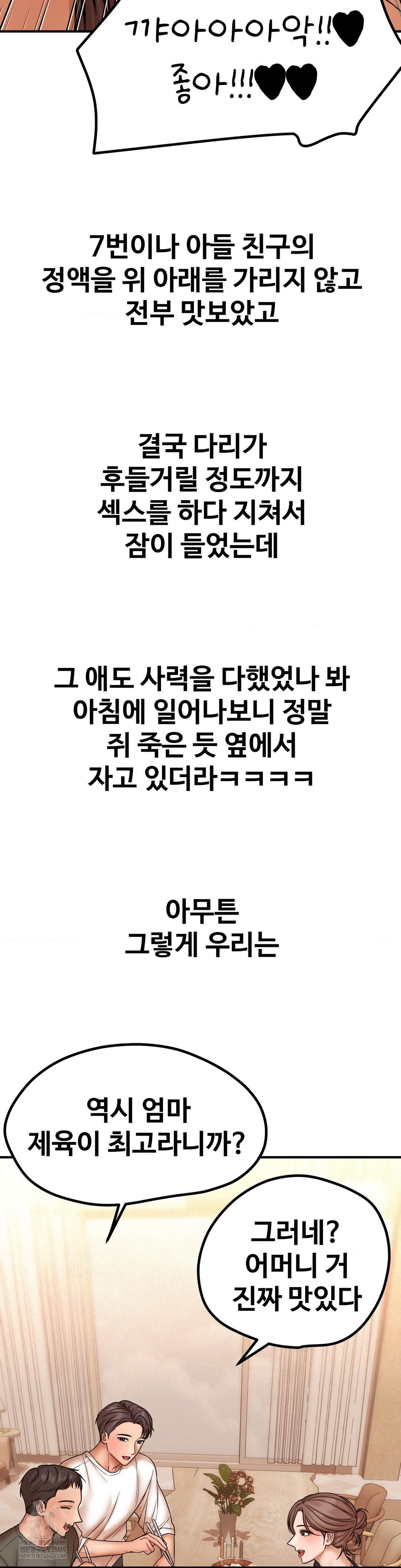 Could it Be True? Raw Chapter 215 - Page 13