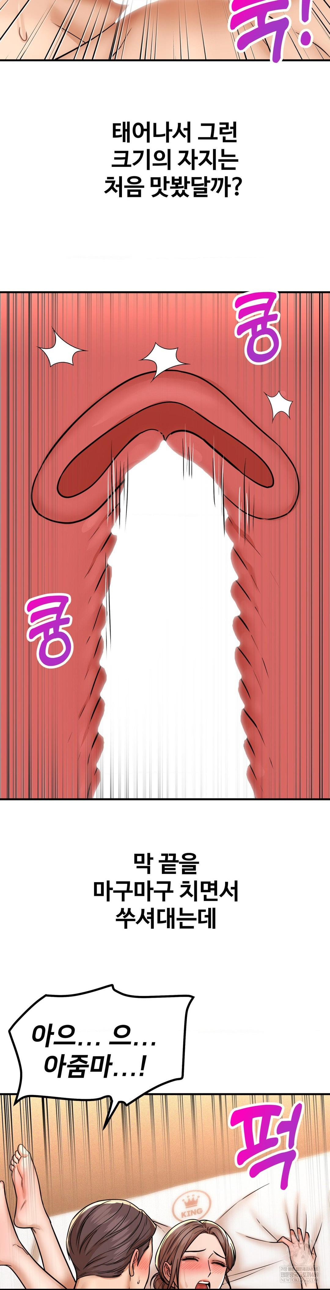 Could it Be True? Raw Chapter 215 - Page 2