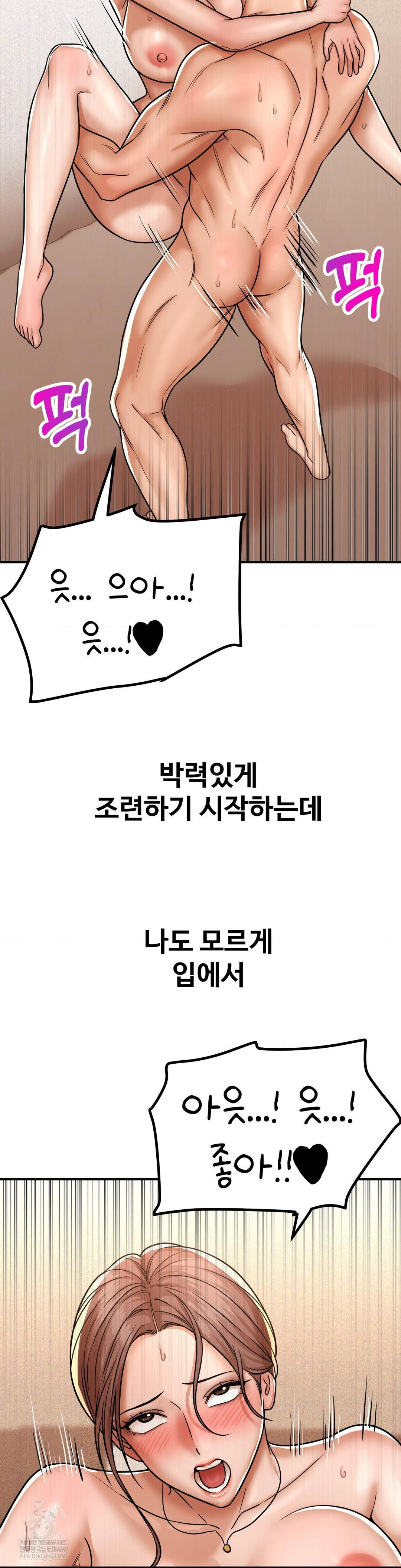 Could it Be True? Raw Chapter 215 - Page 5