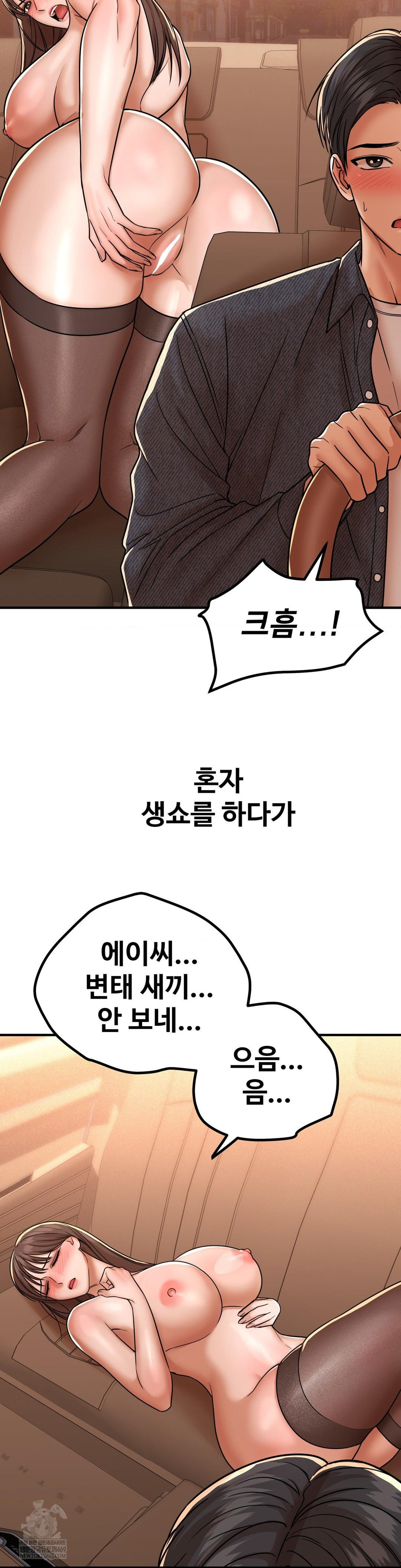 Could it Be True? Raw Chapter 216 - Page 11