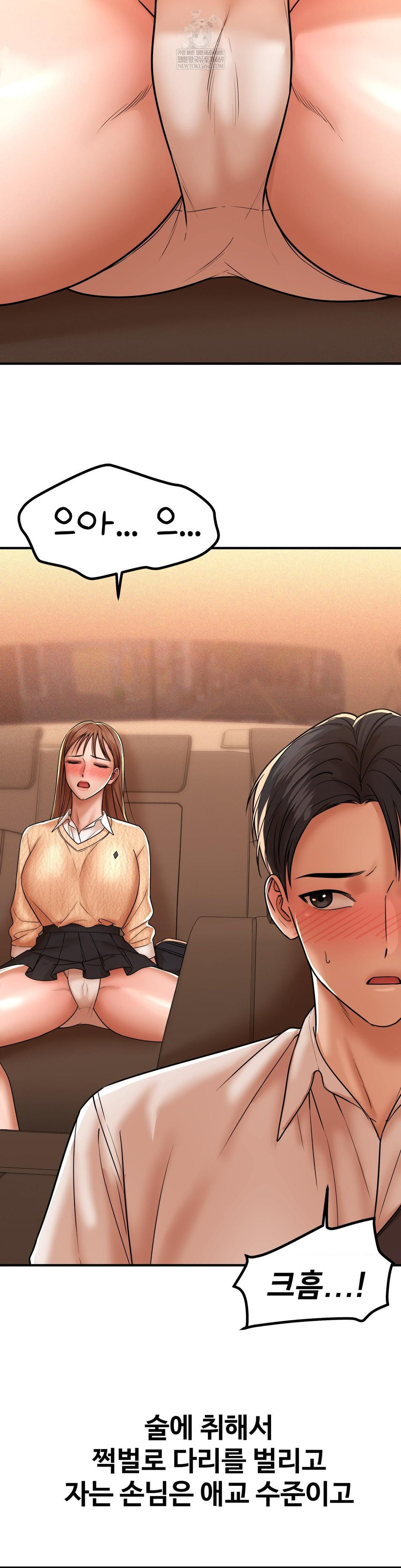 Could it Be True? Raw Chapter 216 - Page 3