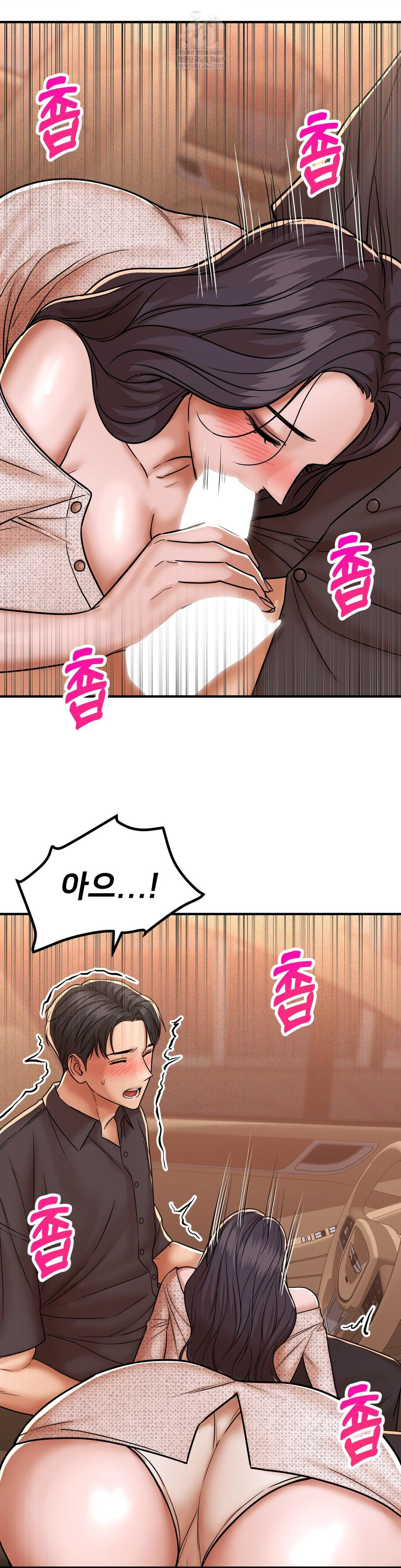 Could it Be True? Raw Chapter 217 - Page 5