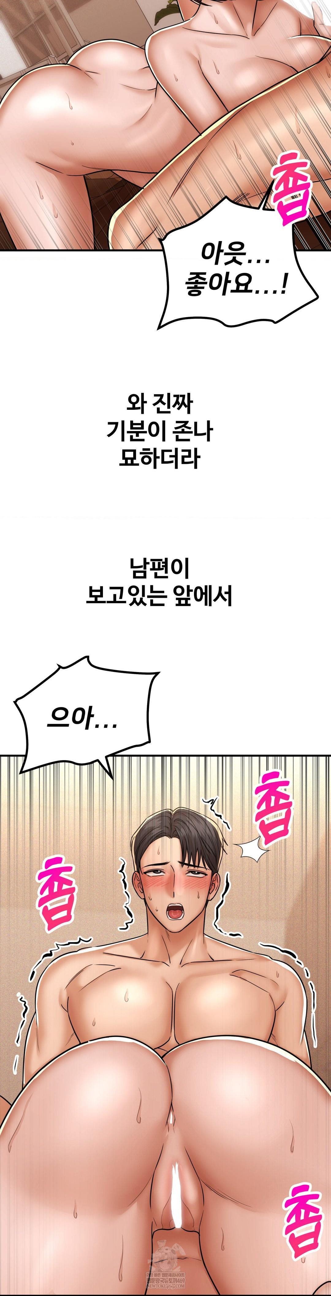 Could it Be True? Raw Chapter 219 - Page 11