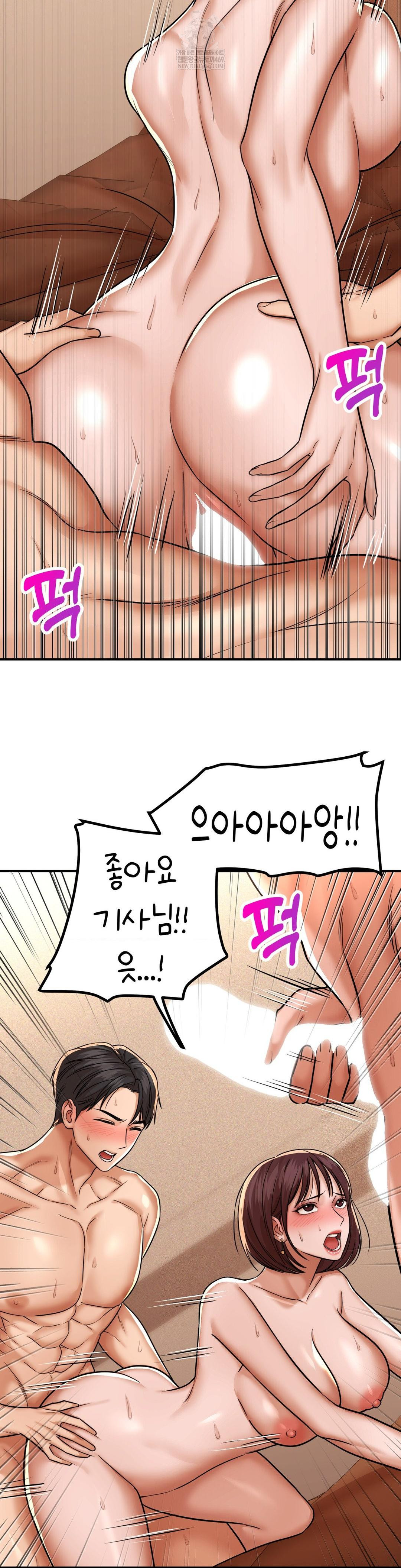 Could it Be True? Raw Chapter 219 - Page 13