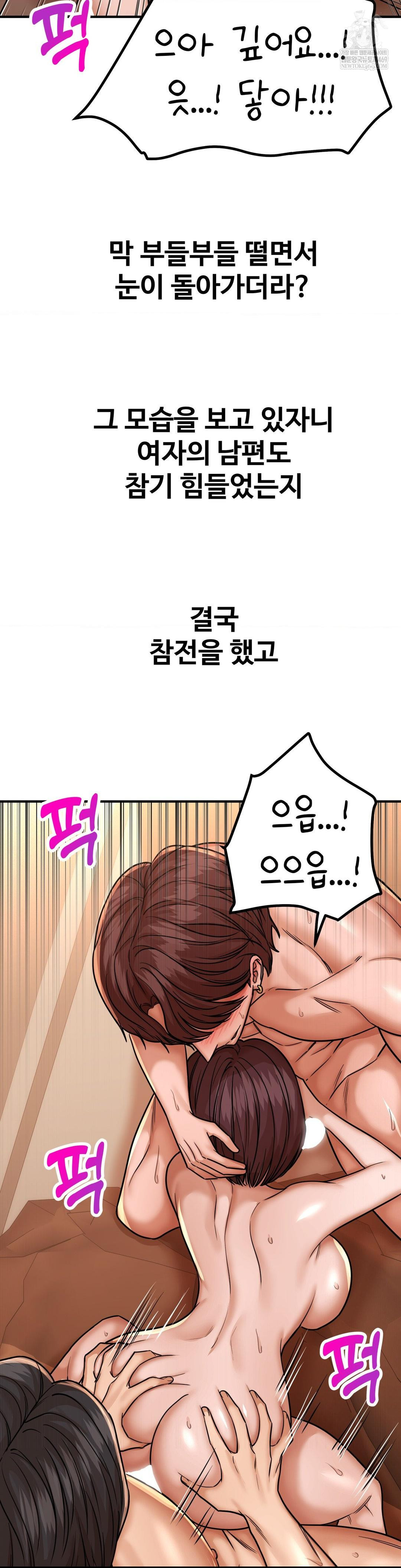 Could it Be True? Raw Chapter 219 - Page 15