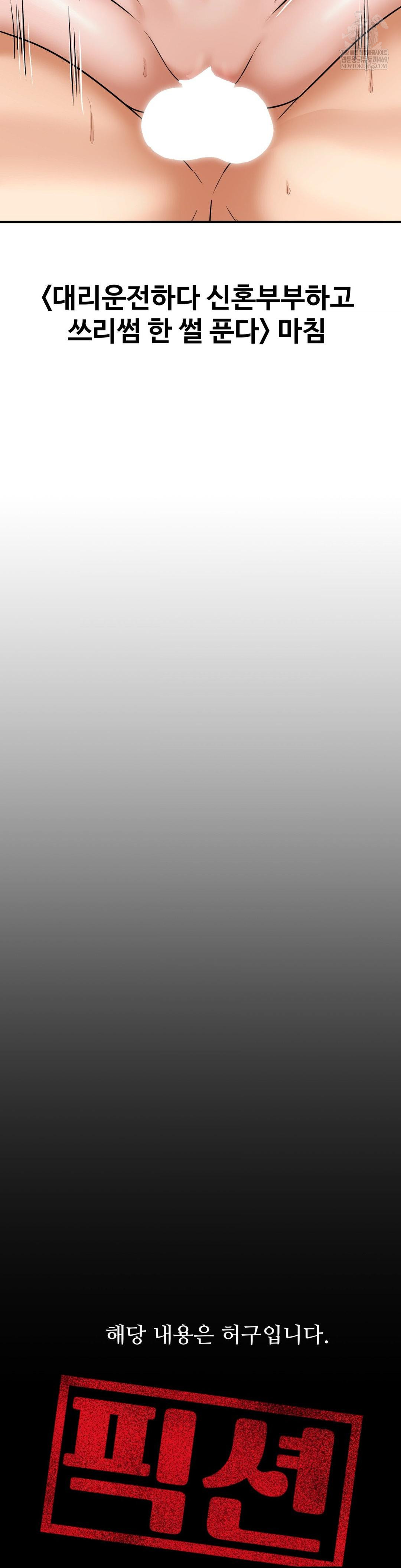 Could it Be True? Raw Chapter 220 - Page 15