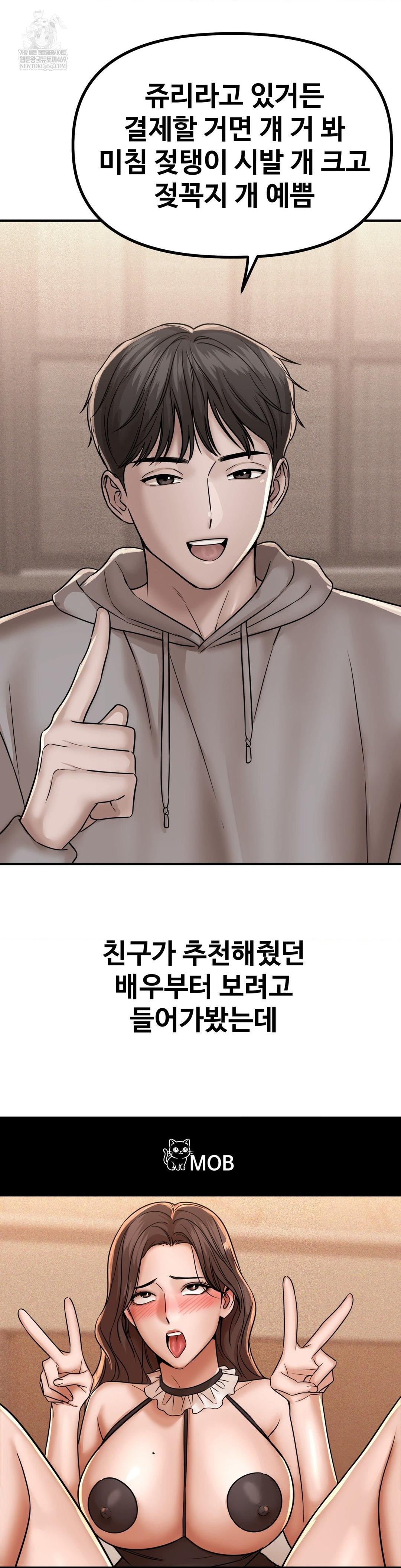 Could it Be True? Raw Chapter 223 - Page 14