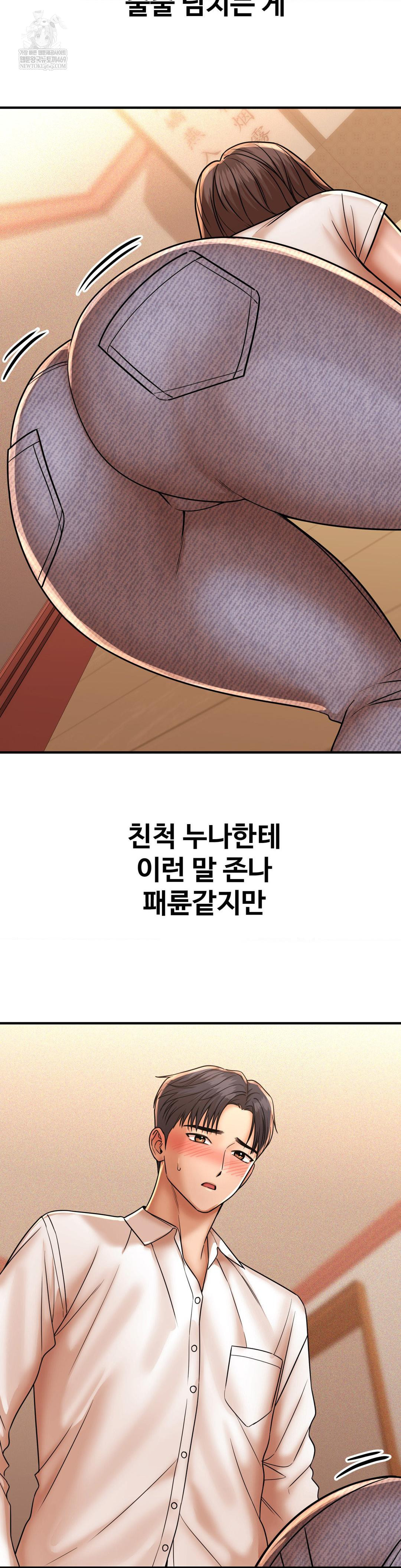 Could it Be True? Raw Chapter 223 - Page 6