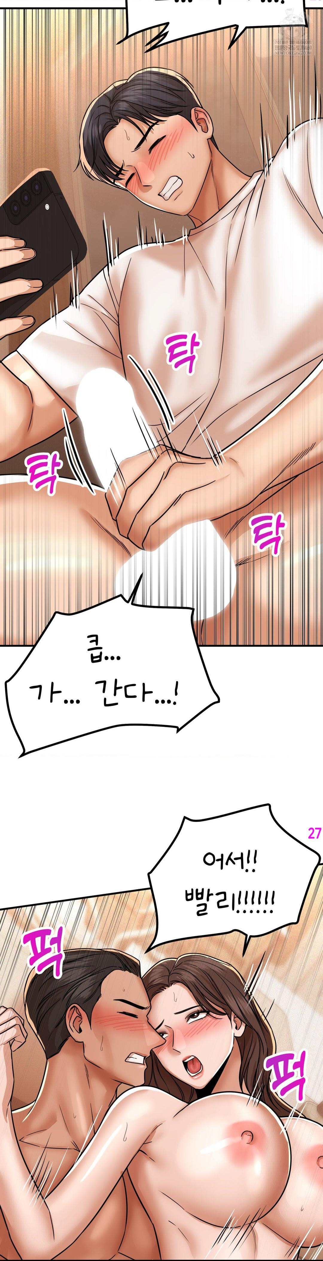 Could it Be True? Raw Chapter 224 - Page 12