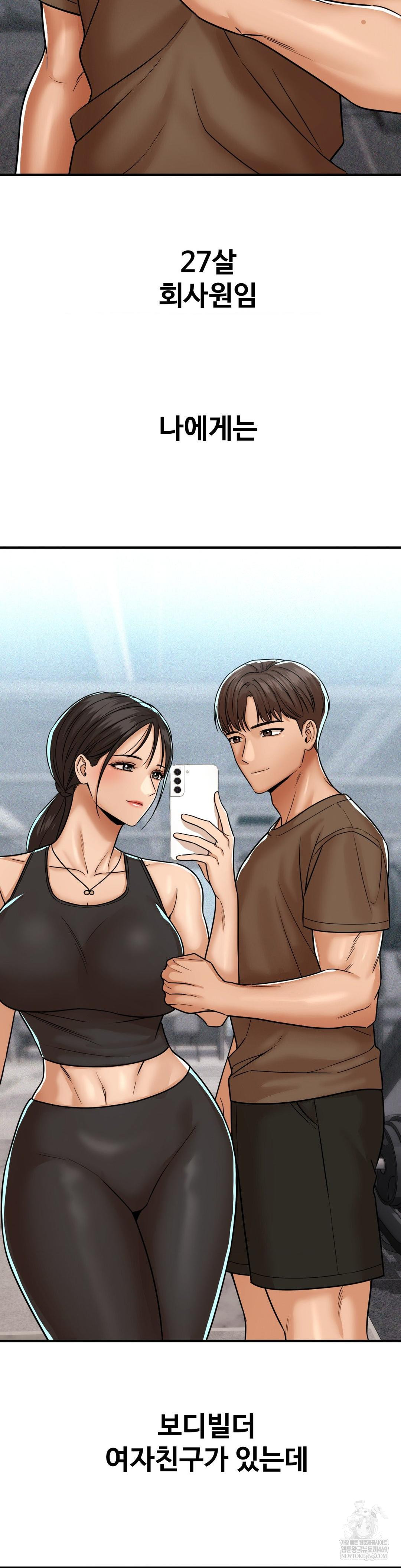 Could it Be True? Raw Chapter 229 - Page 2