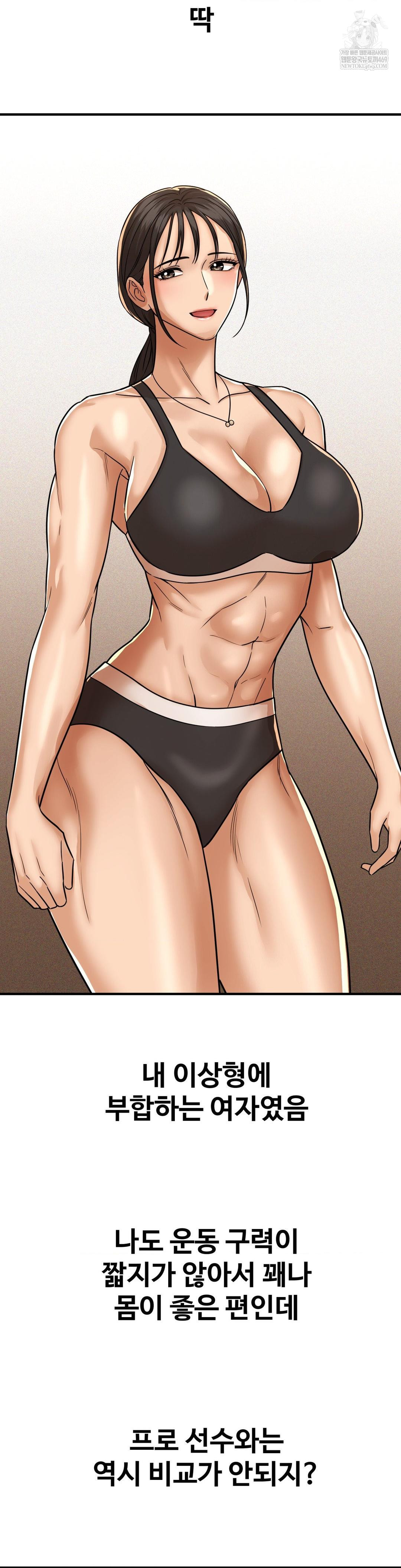 Could it Be True? Raw Chapter 229 - Page 6