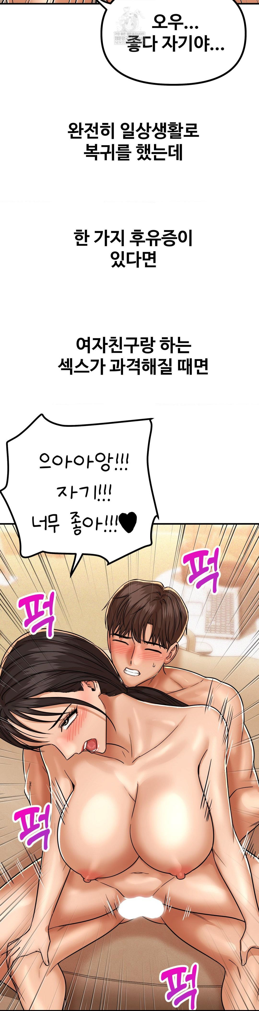 Could it Be True? Raw Chapter 230 - Page 13