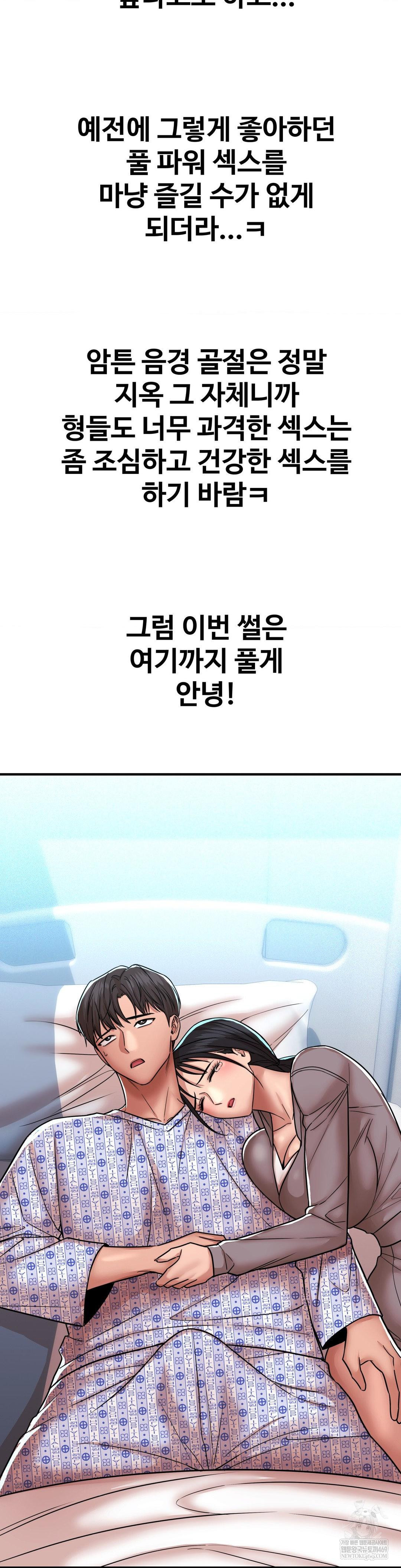 Could it Be True? Raw Chapter 230 - Page 15