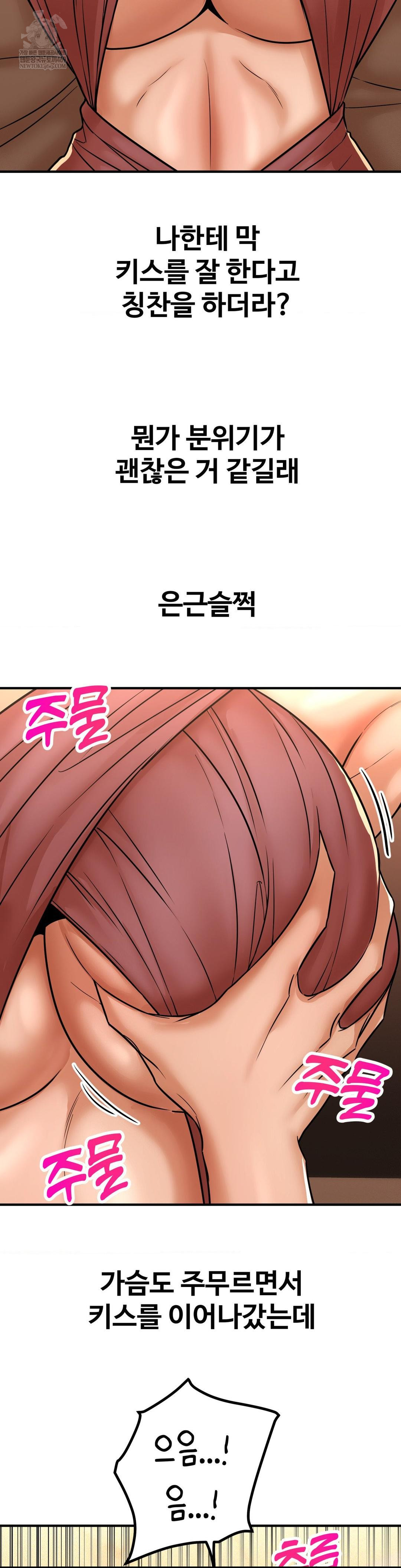 Could it Be True? Raw Chapter 232 - Page 10