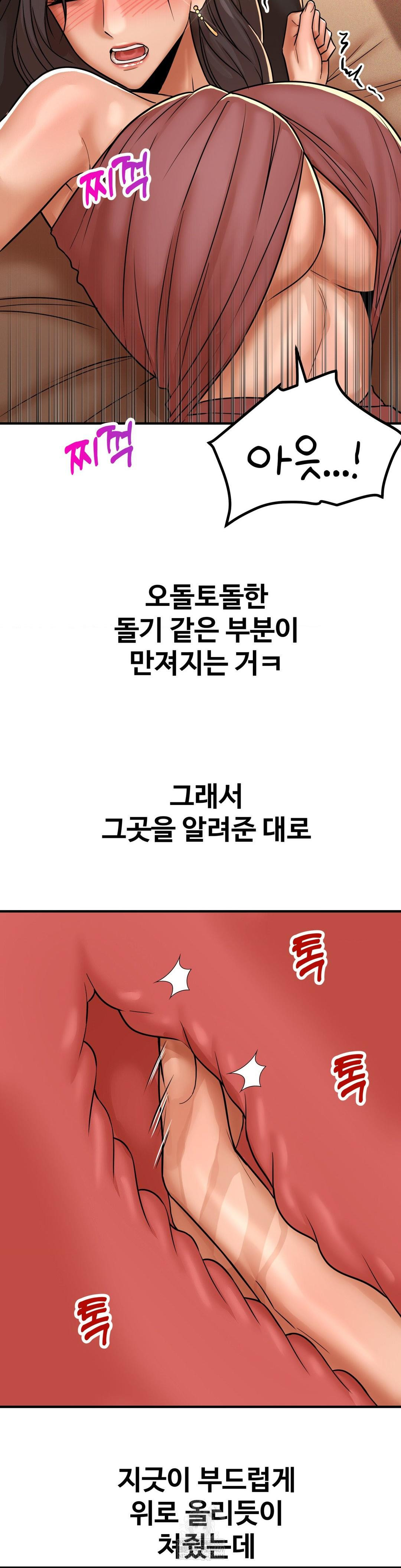 Could it Be True? Raw Chapter 233 - Page 7