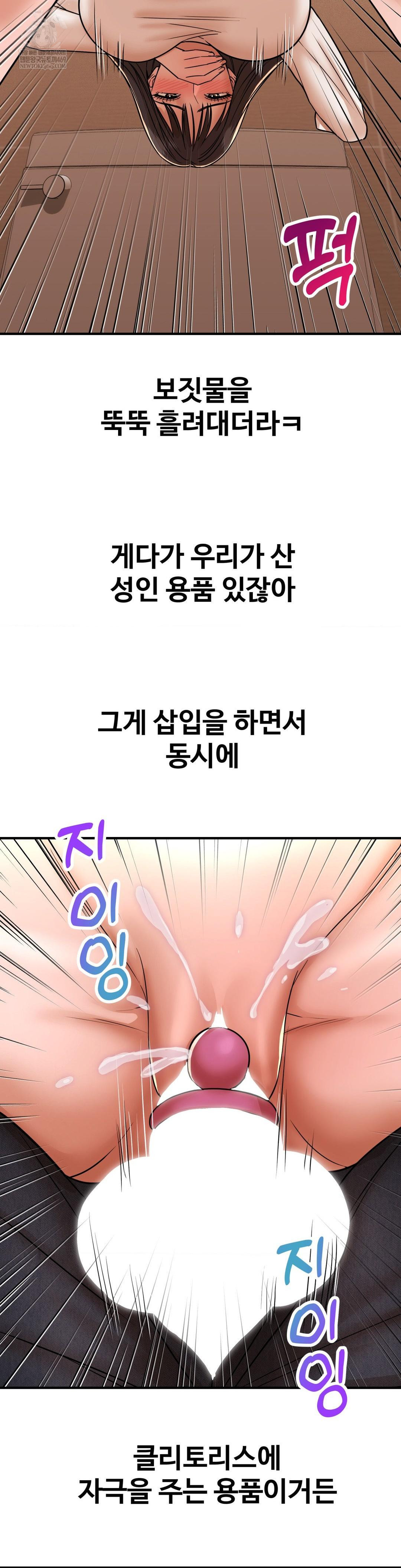 Could it Be True? Raw Chapter 236 - Page 10