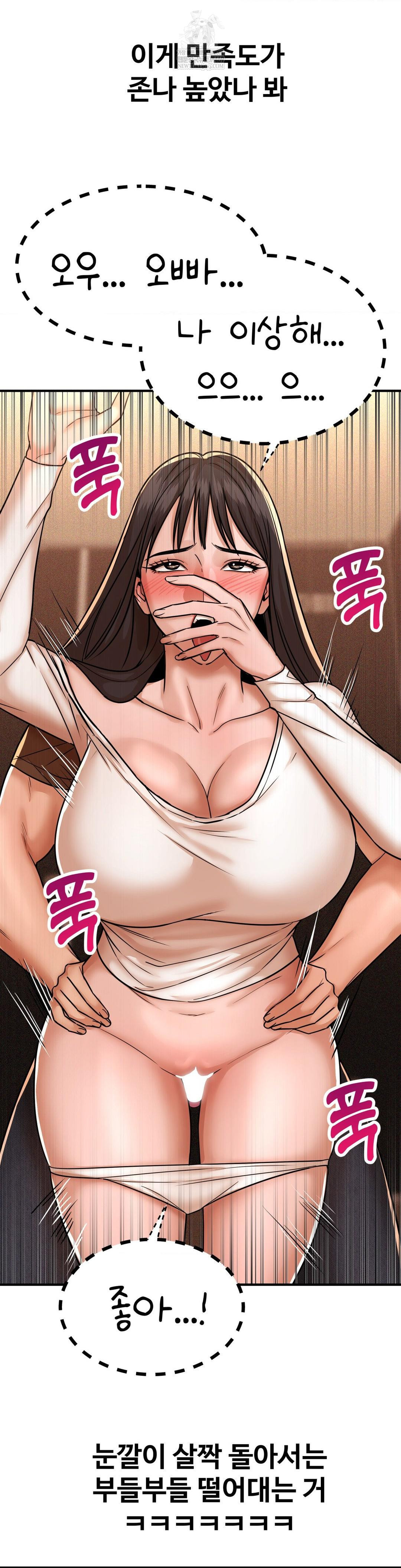 Could it Be True? Raw Chapter 236 - Page 11