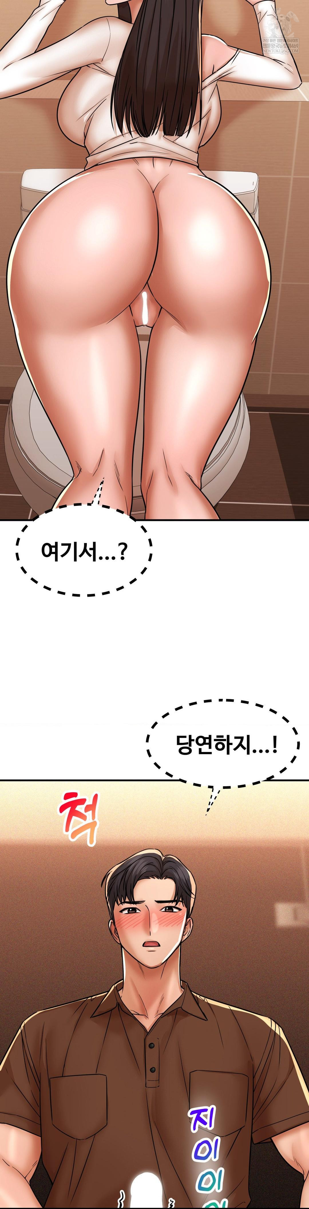 Could it Be True? Raw Chapter 236 - Page 5