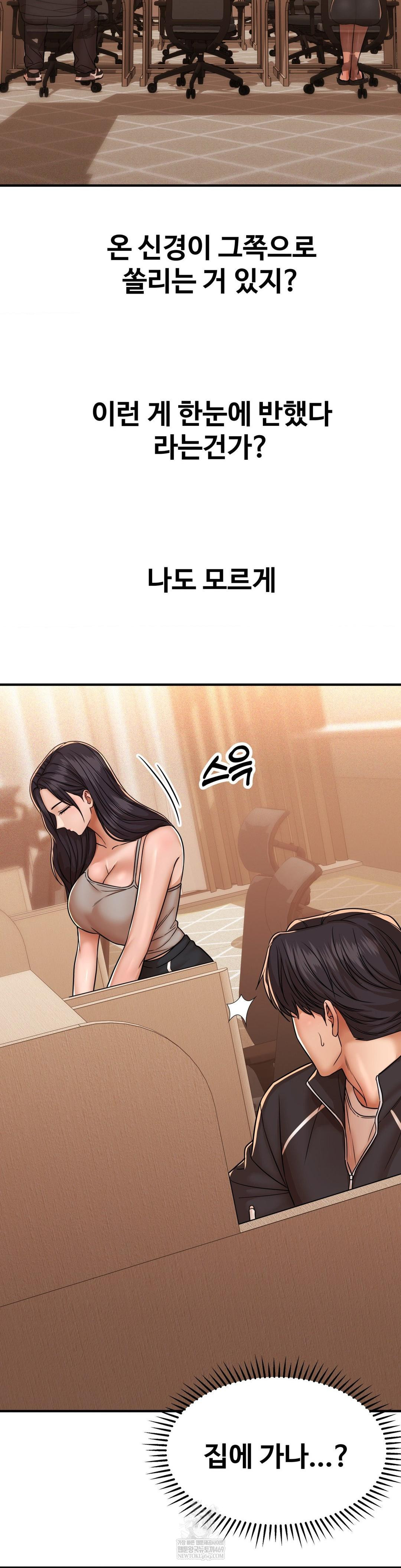 Could it Be True? Raw Chapter 237 - Page 7