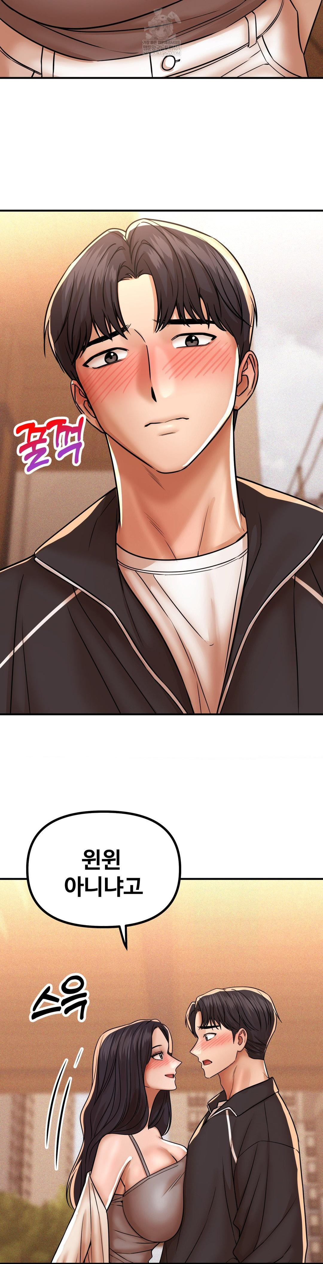 Could it Be True? Raw Chapter 238 - Page 9